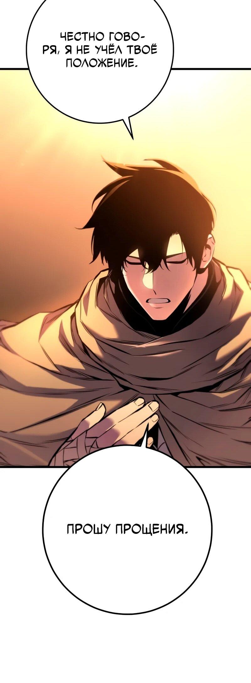 Манга Как выжить странствующему рыцарю - Глава 16 Страница 23