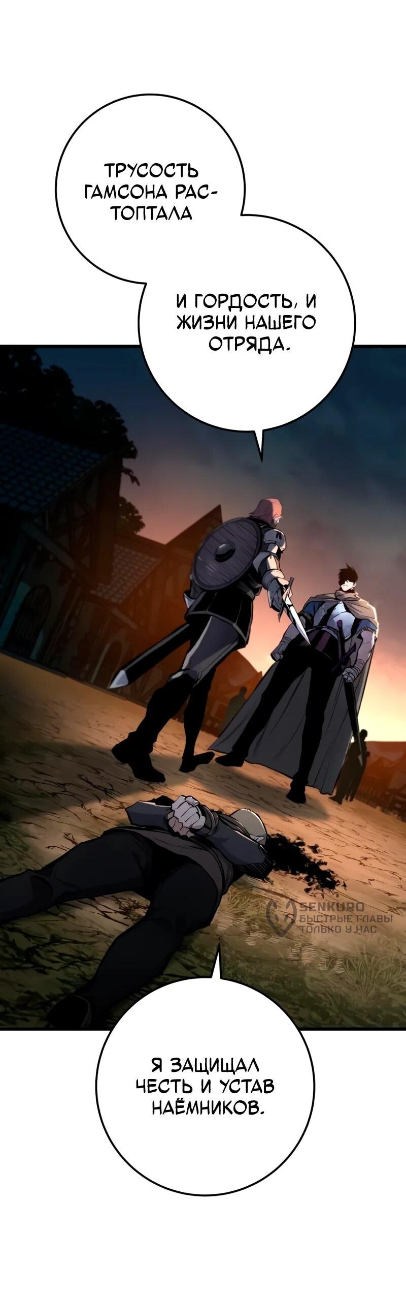 Манга Как выжить странствующему рыцарю - Глава 16 Страница 13