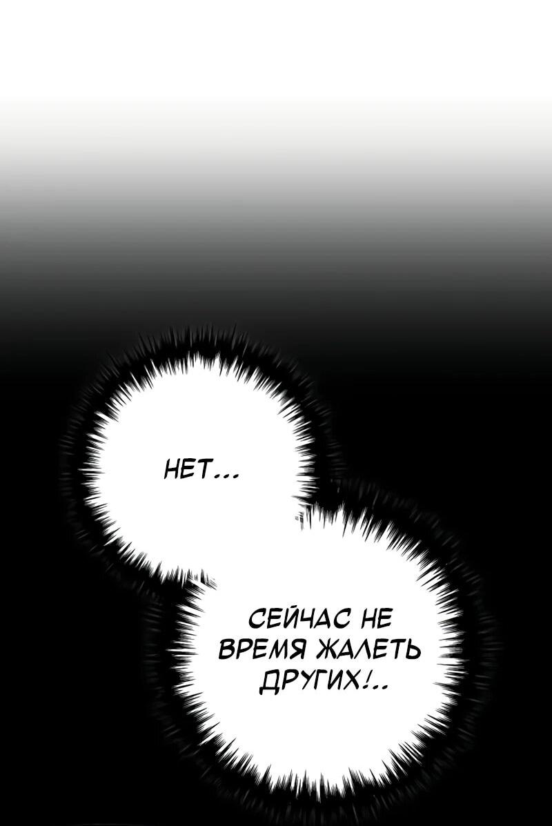 Манга Как выжить странствующему рыцарю - Глава 16 Страница 72