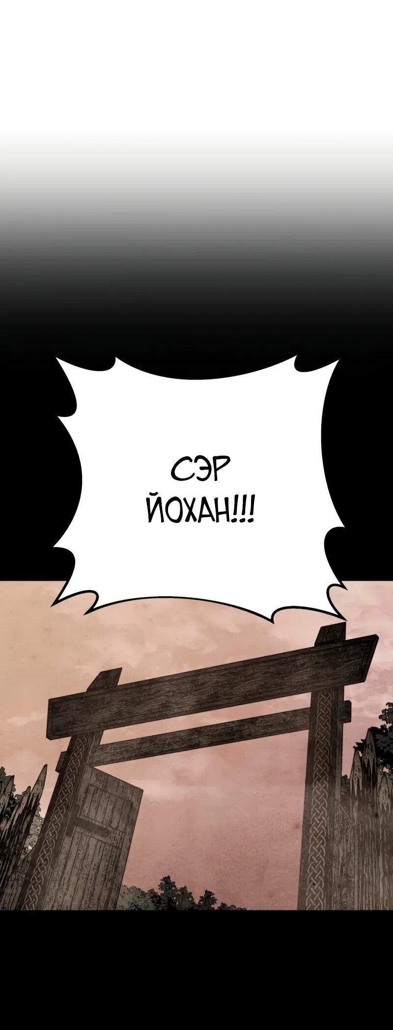 Манга Как выжить странствующему рыцарю - Глава 16 Страница 37