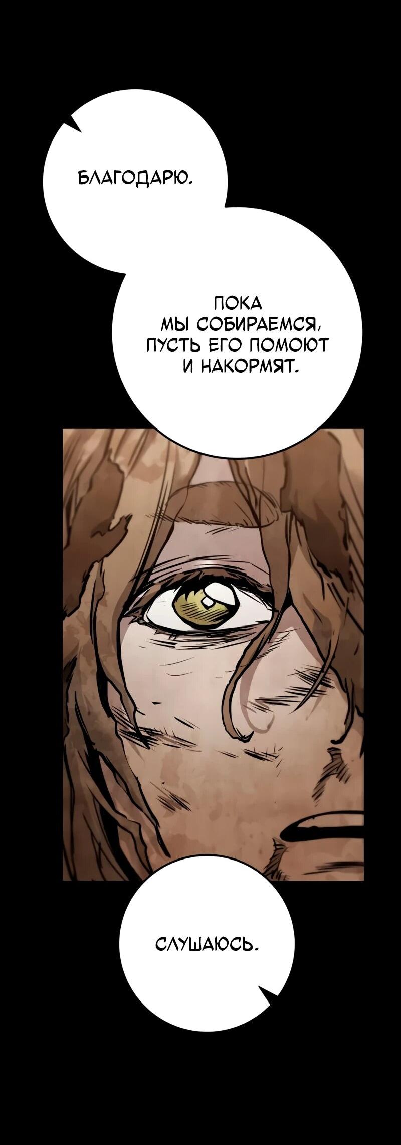 Манга Как выжить странствующему рыцарю - Глава 16 Страница 42