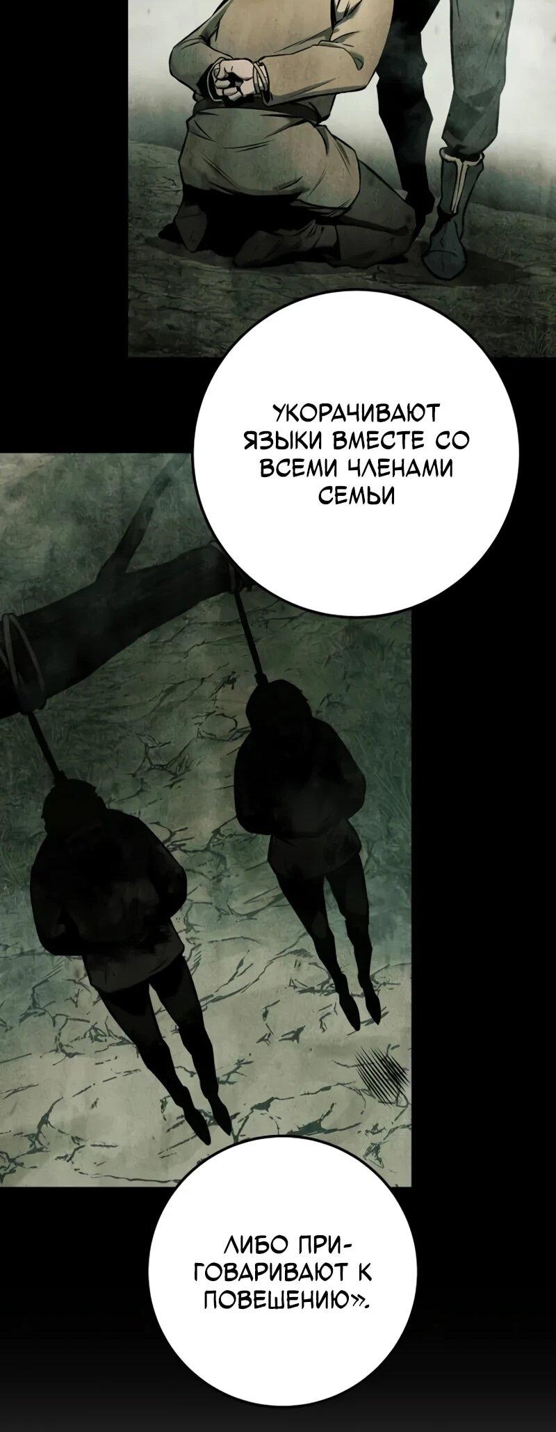 Манга Как выжить странствующему рыцарю - Глава 15 Страница 41