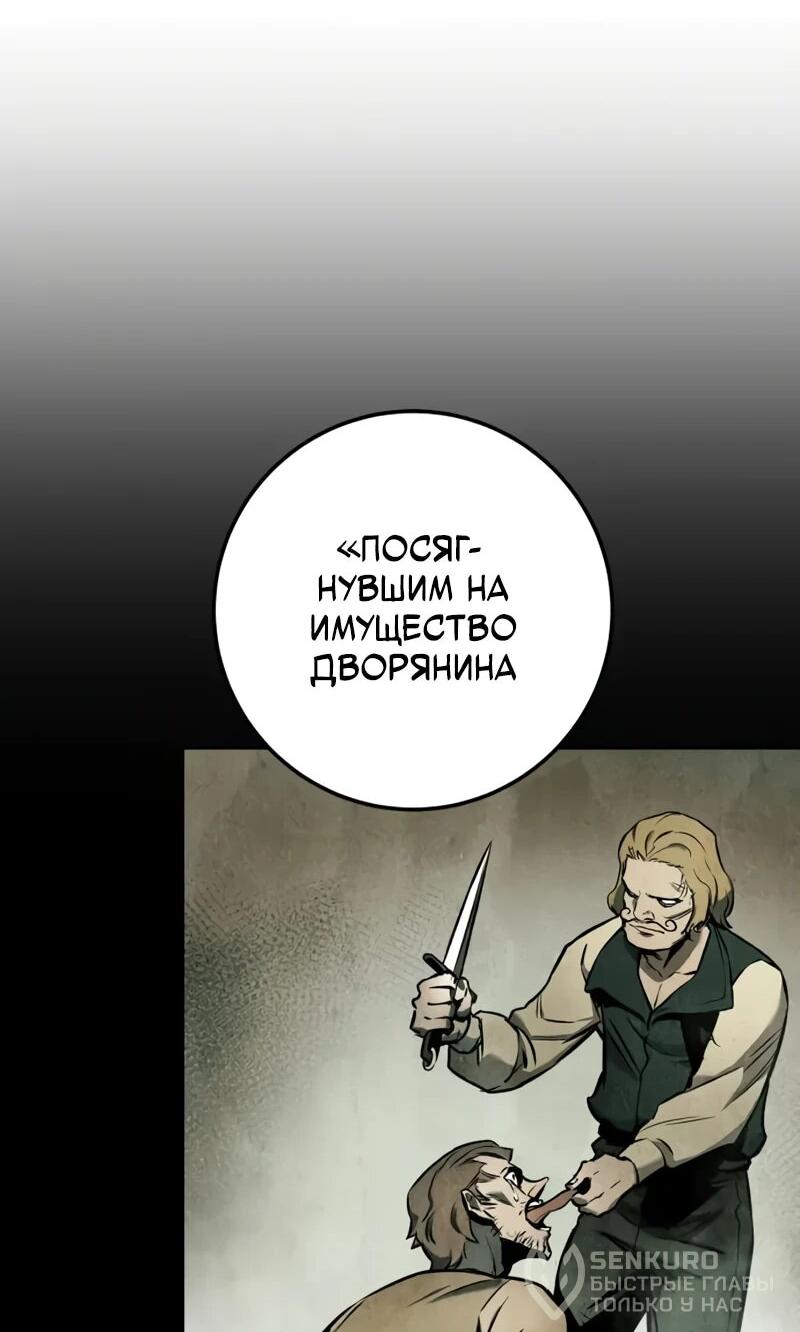 Манга Как выжить странствующему рыцарю - Глава 15 Страница 40
