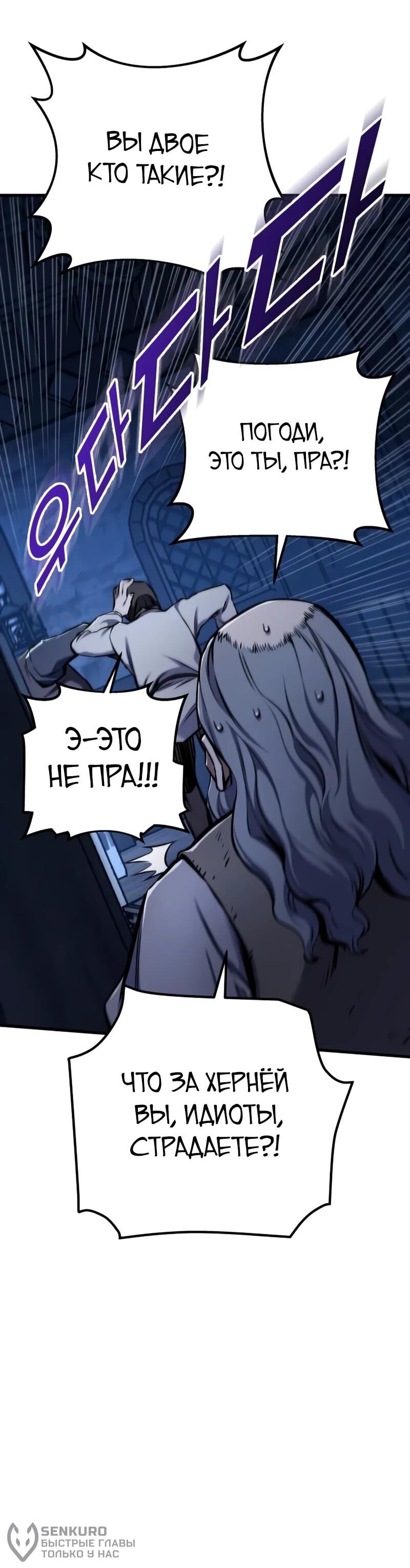 Манга Как выжить странствующему рыцарю - Глава 14 Страница 83