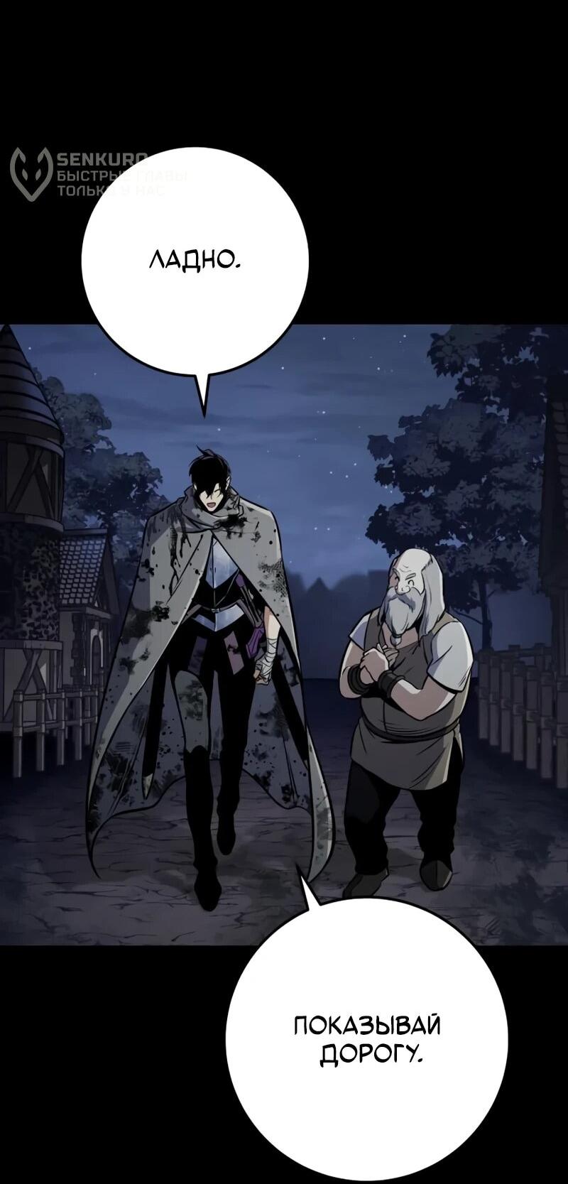 Манга Как выжить странствующему рыцарю - Глава 14 Страница 12