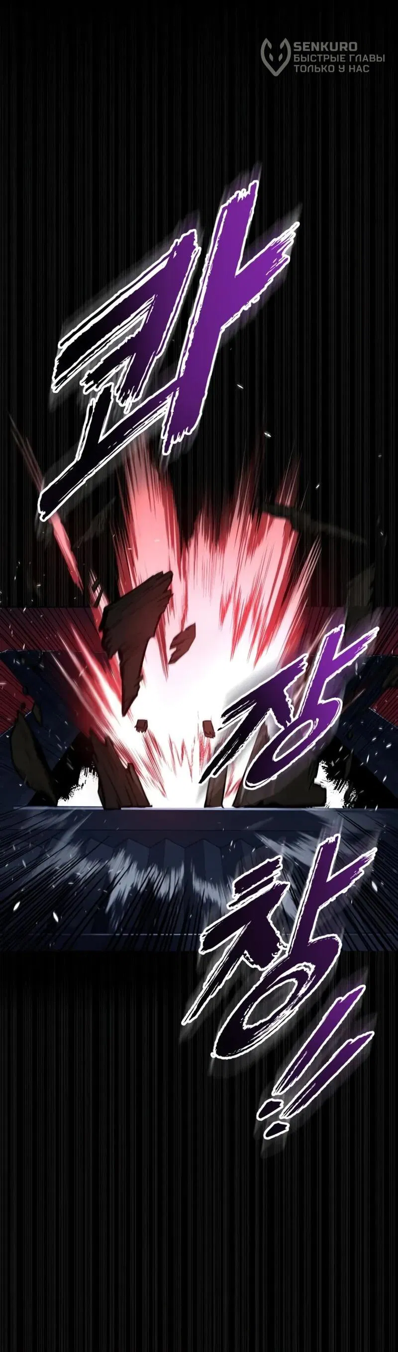 Манга Как выжить странствующему рыцарю - Глава 14 Страница 93