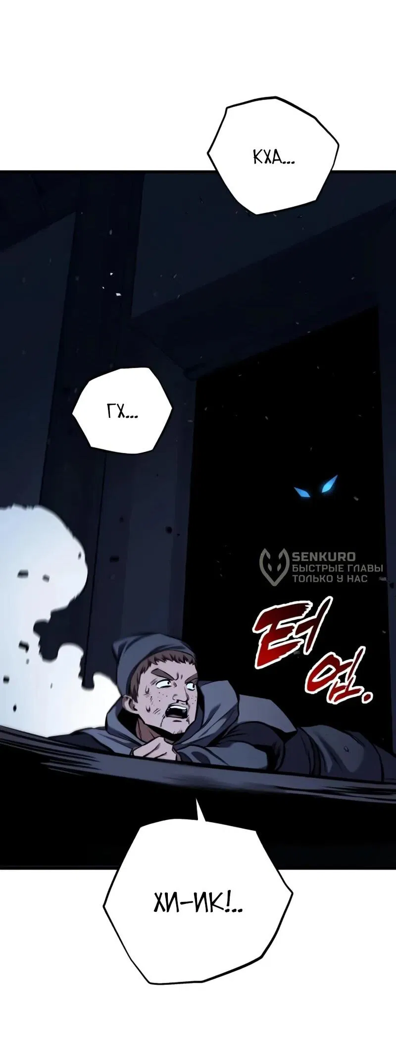 Манга Как выжить странствующему рыцарю - Глава 14 Страница 76