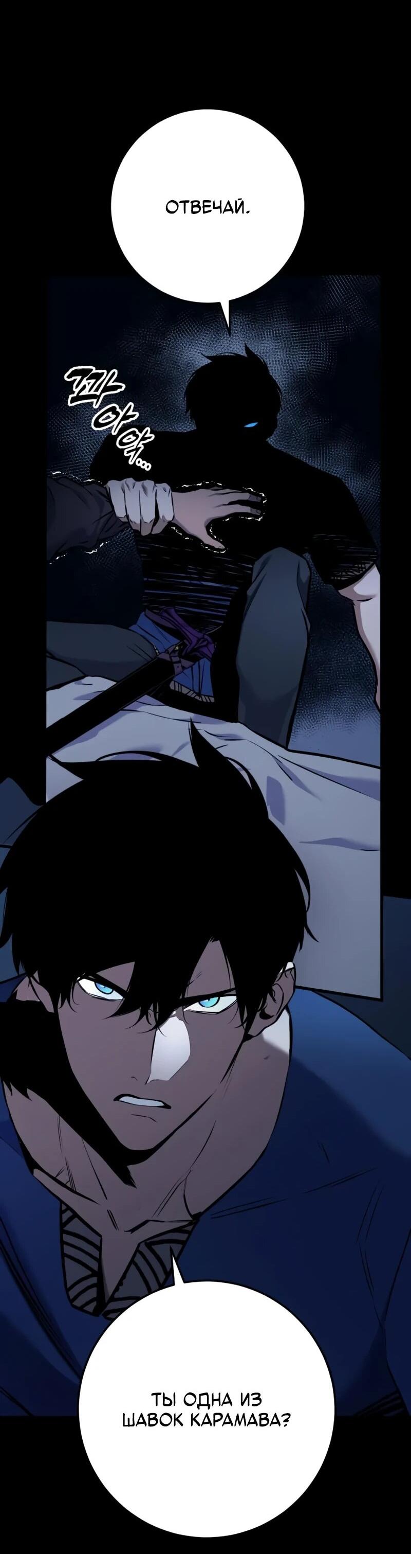 Манга Как выжить странствующему рыцарю - Глава 14 Страница 54