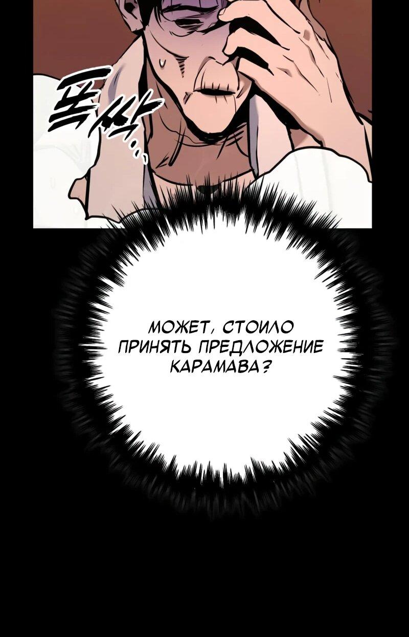Манга Как выжить странствующему рыцарю - Глава 14 Страница 33