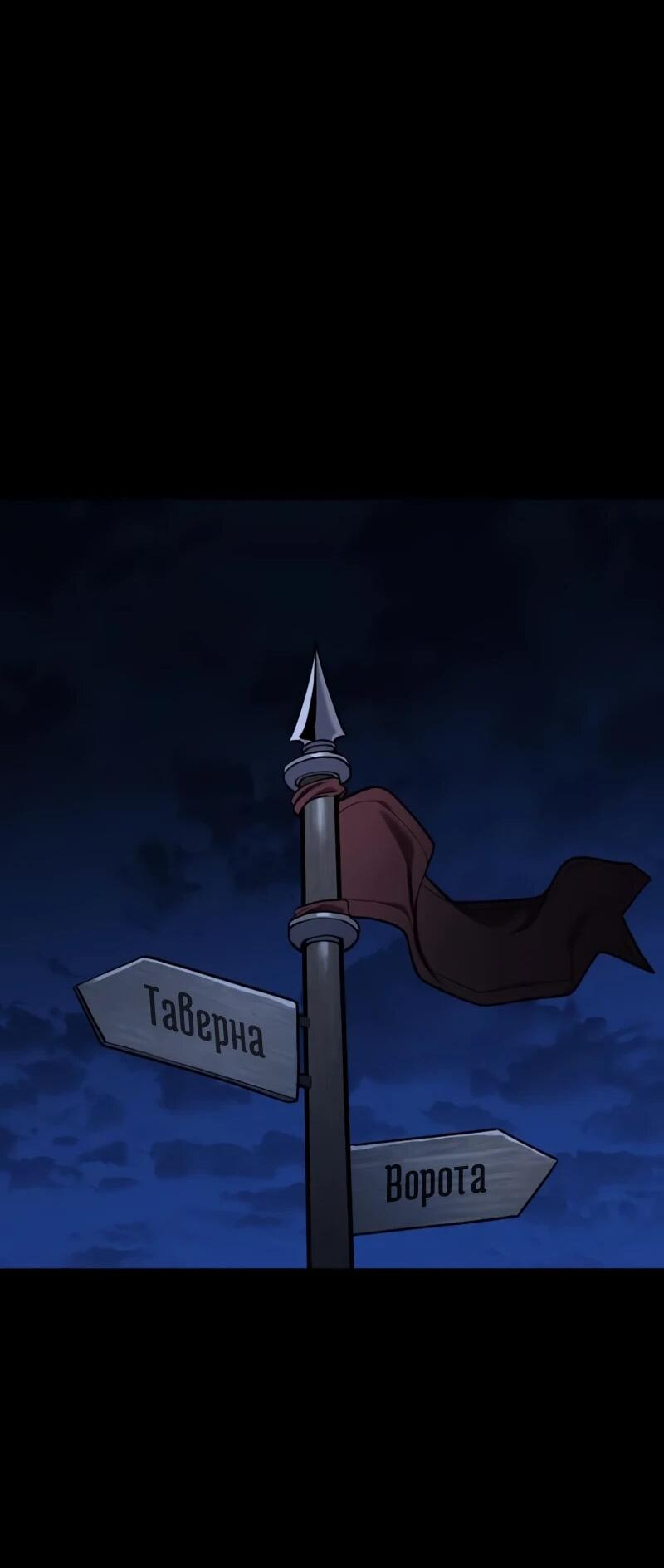 Манга Как выжить странствующему рыцарю - Глава 14 Страница 44