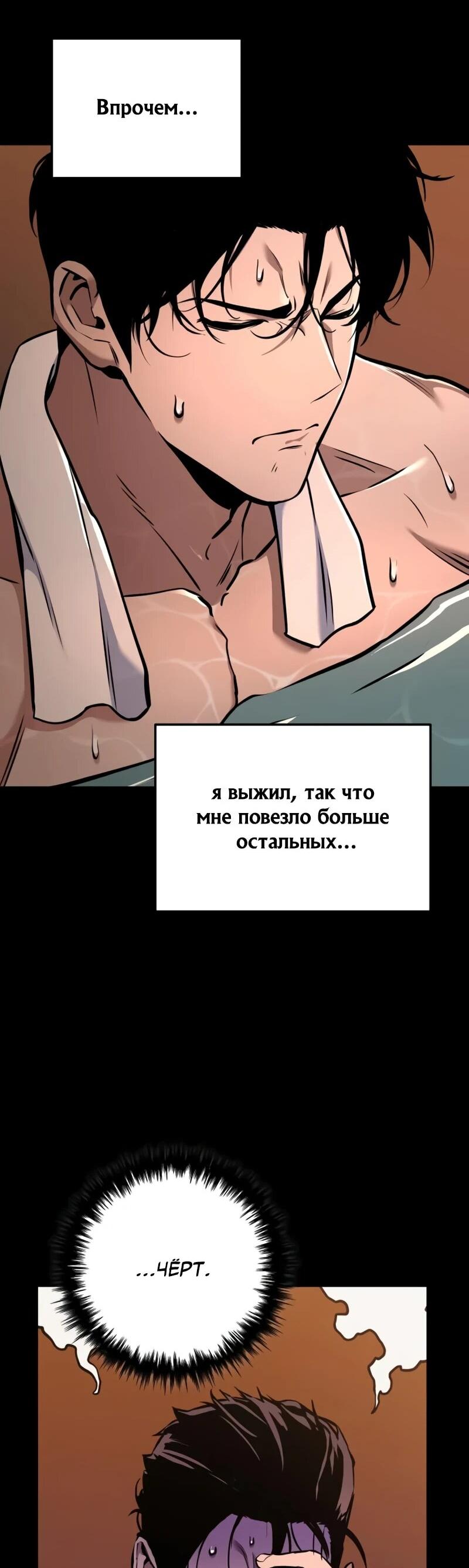 Манга Как выжить странствующему рыцарю - Глава 14 Страница 32