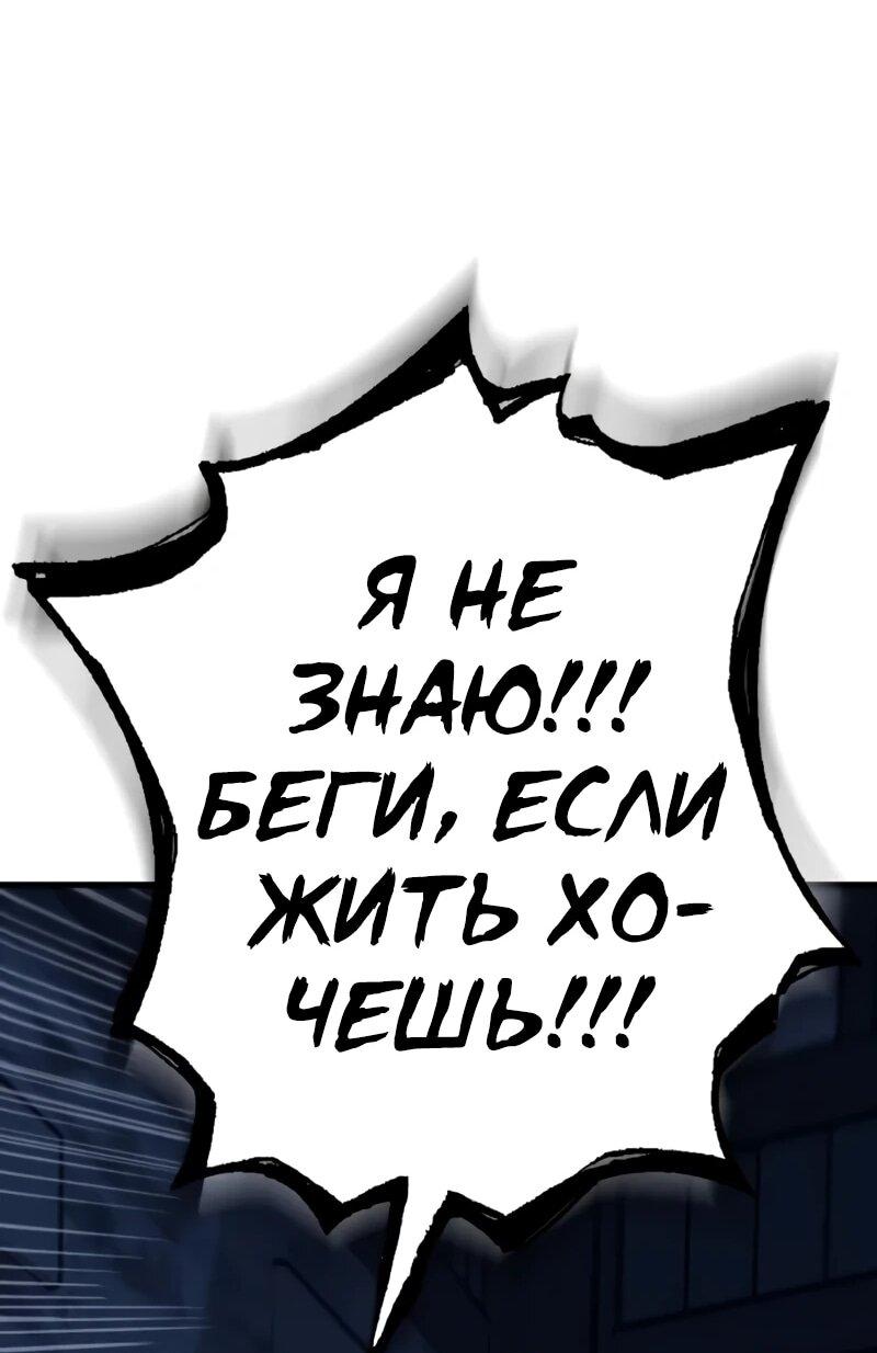 Манга Как выжить странствующему рыцарю - Глава 14 Страница 79