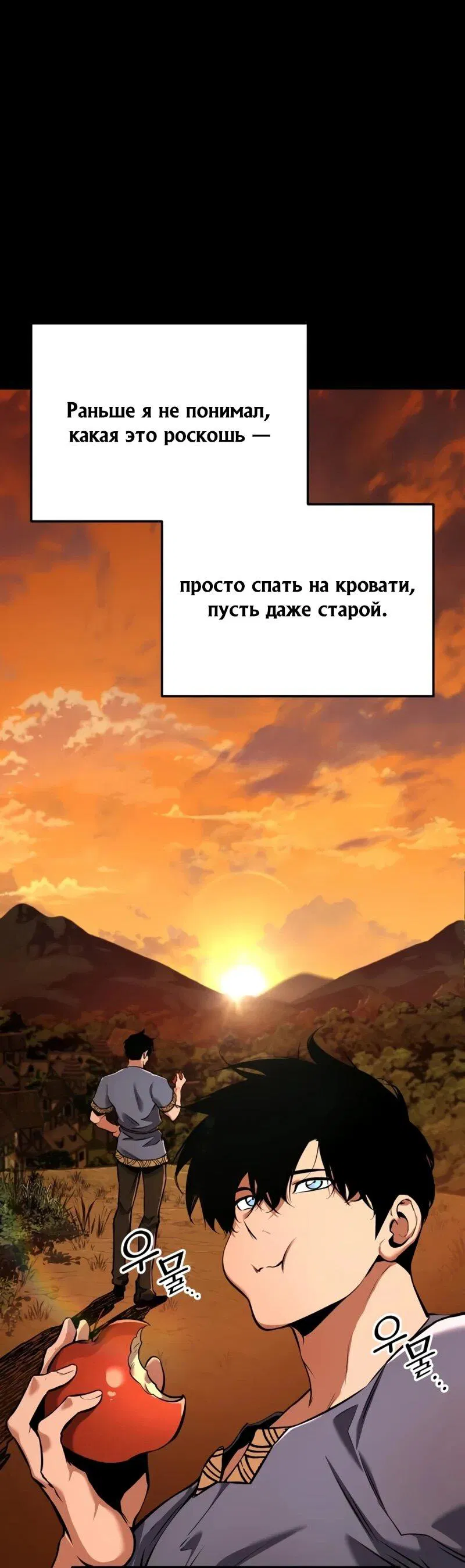 Манга Как выжить странствующему рыцарю - Глава 14 Страница 28