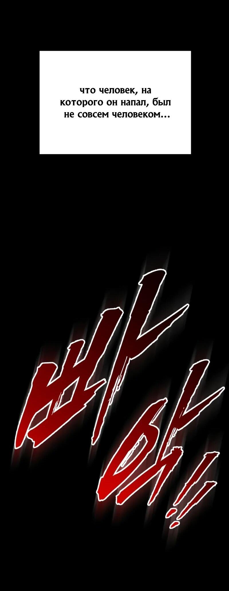 Манга Как выжить странствующему рыцарю - Глава 14 Страница 62