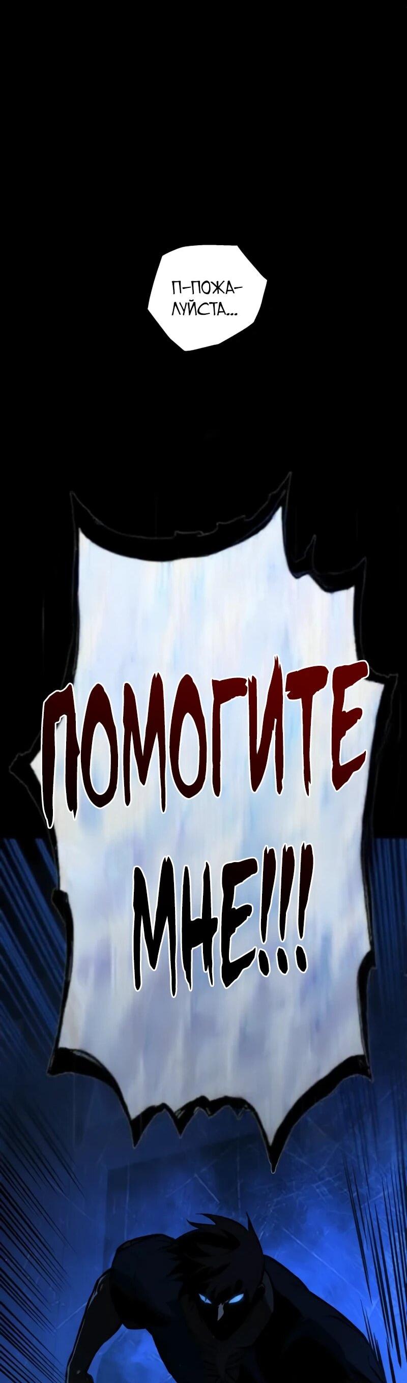 Манга Как выжить странствующему рыцарю - Глава 14 Страница 58