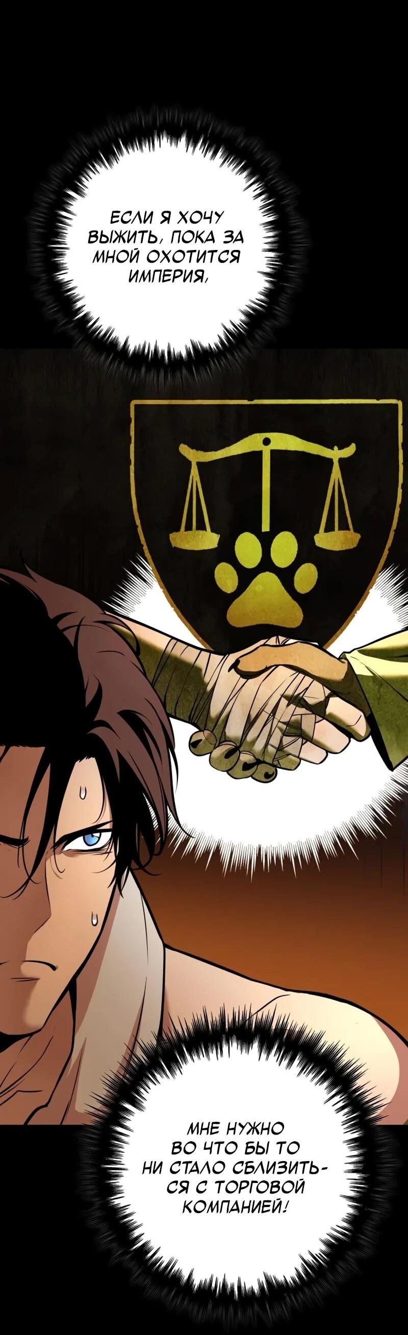 Манга Как выжить странствующему рыцарю - Глава 14 Страница 41