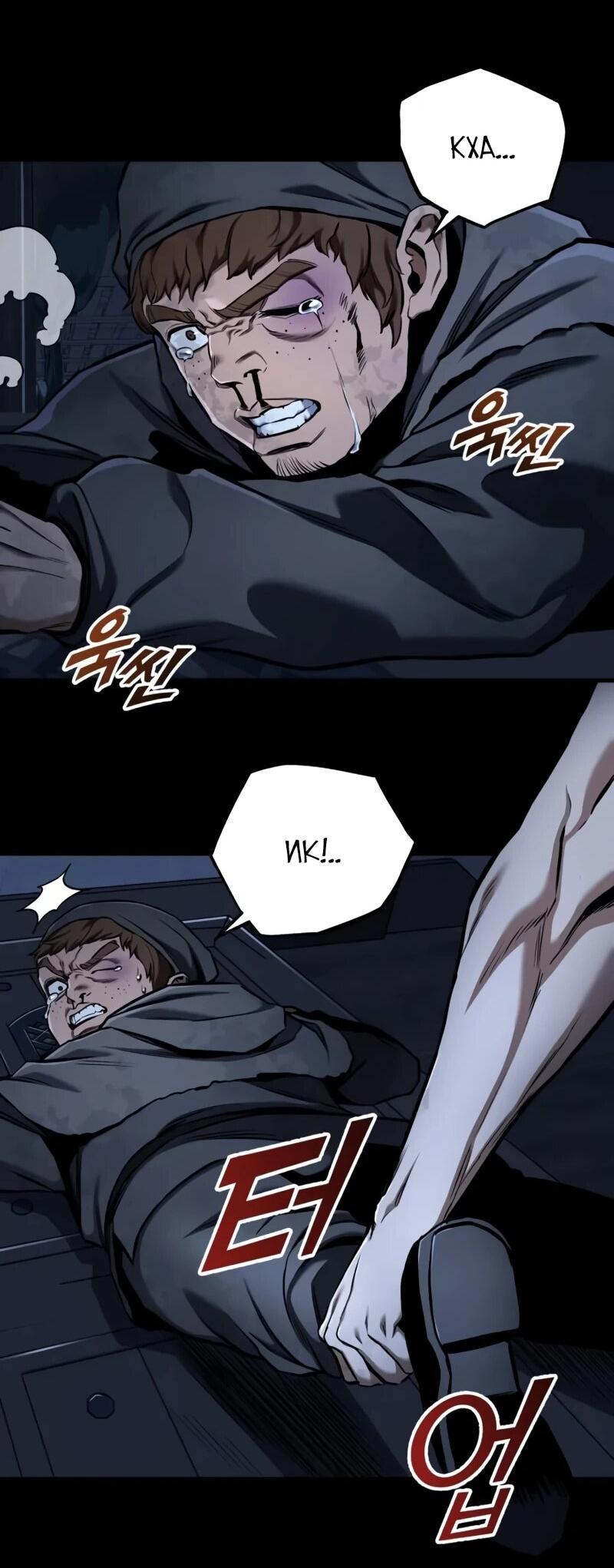 Манга Как выжить странствующему рыцарю - Глава 14 Страница 57