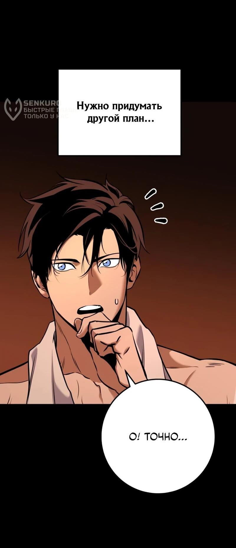 Манга Как выжить странствующему рыцарю - Глава 14 Страница 35