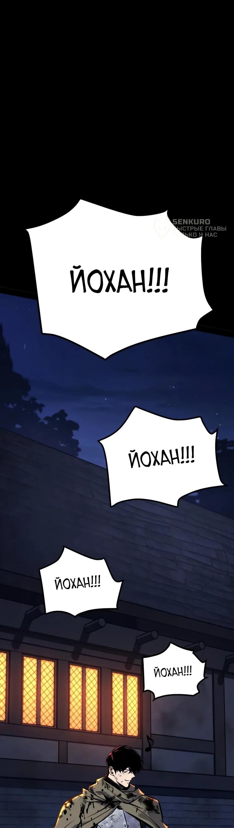 Манга Как выжить странствующему рыцарю - Глава 14 Страница 5