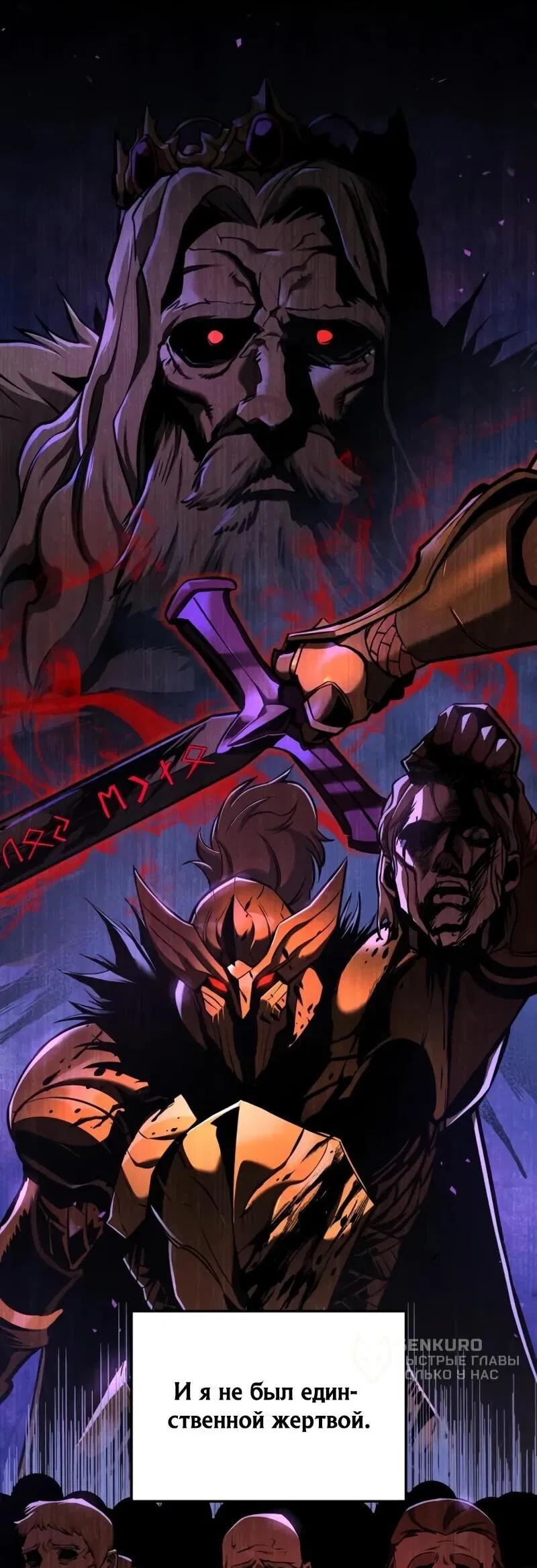 Манга Как выжить странствующему рыцарю - Глава 14 Страница 30