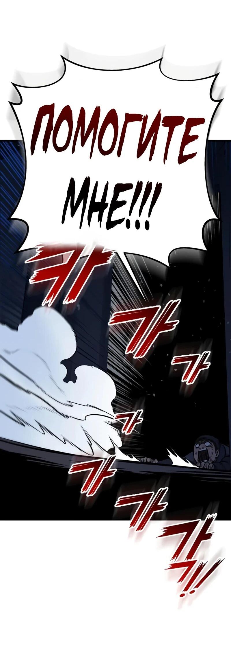 Манга Как выжить странствующему рыцарю - Глава 14 Страница 77