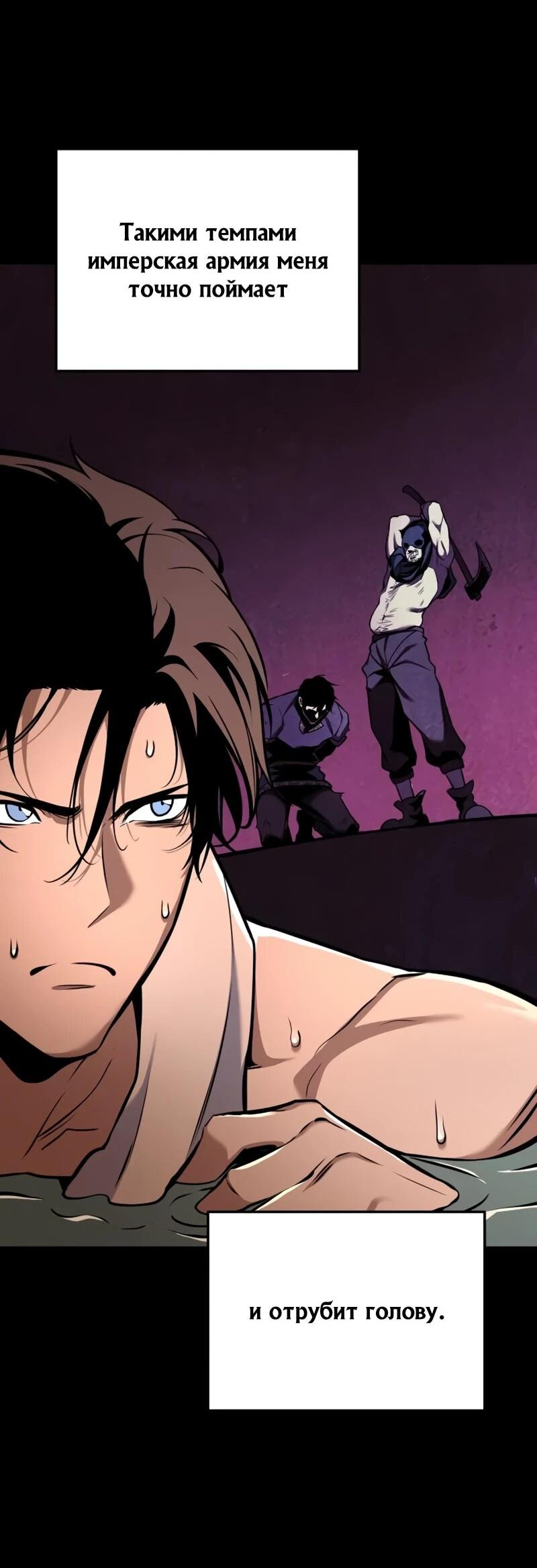 Манга Как выжить странствующему рыцарю - Глава 14 Страница 34