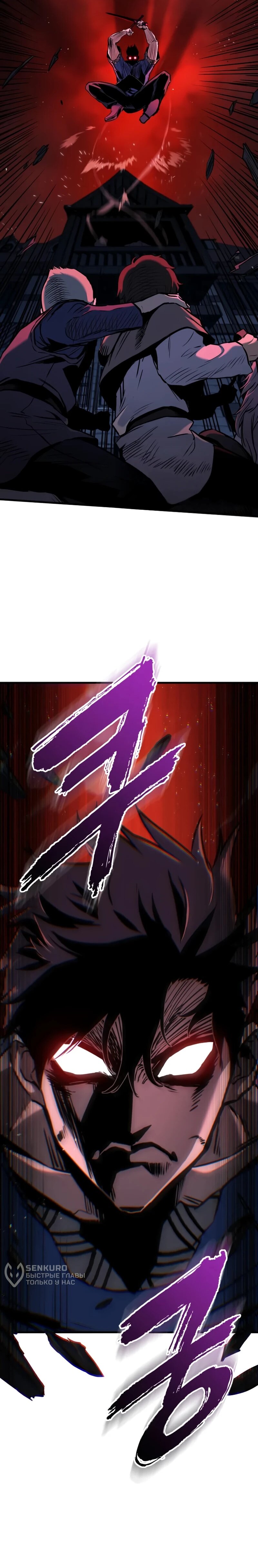 Манга Как выжить странствующему рыцарю - Глава 14 Страница 95