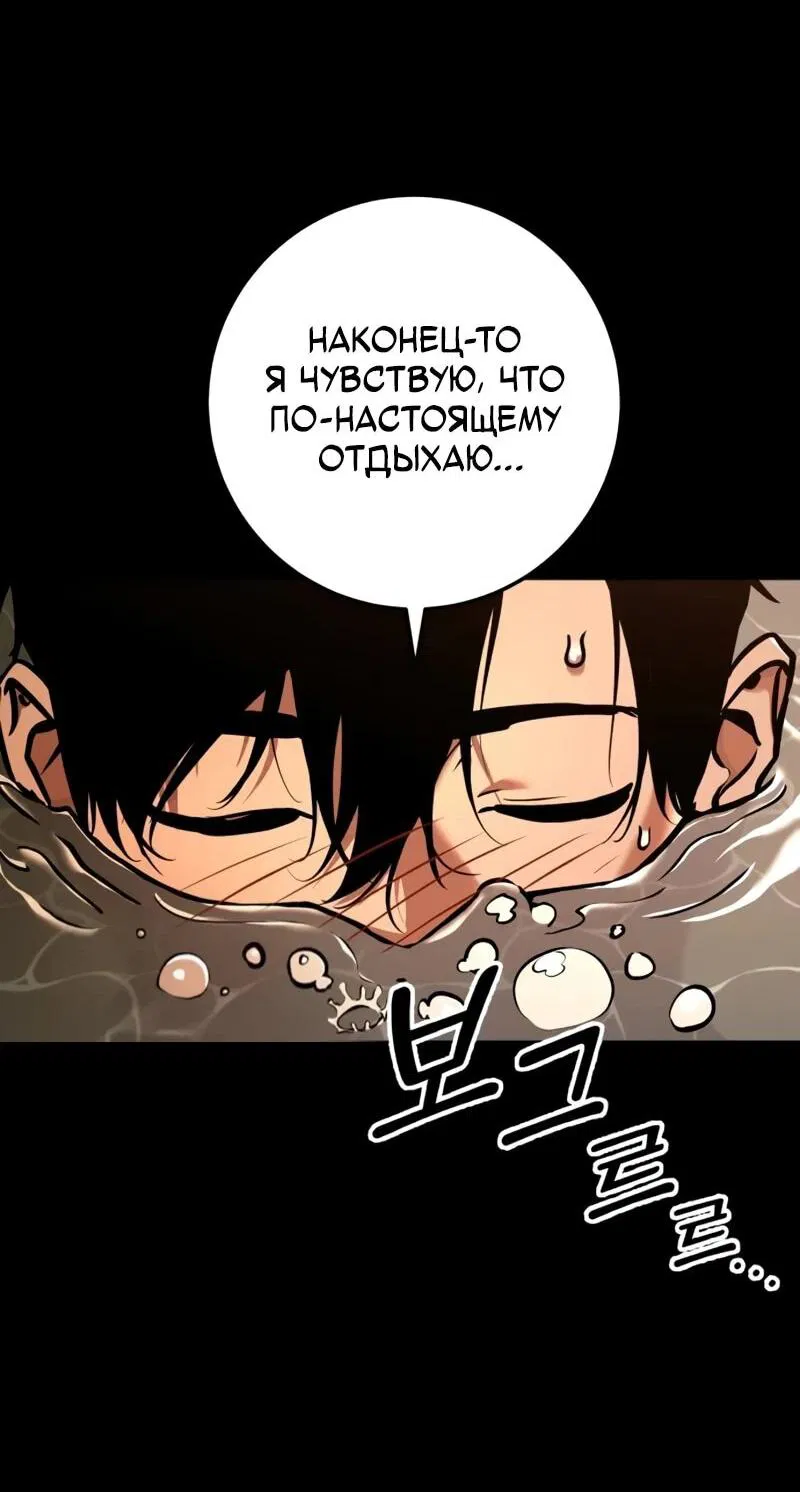 Манга Как выжить странствующему рыцарю - Глава 14 Страница 25