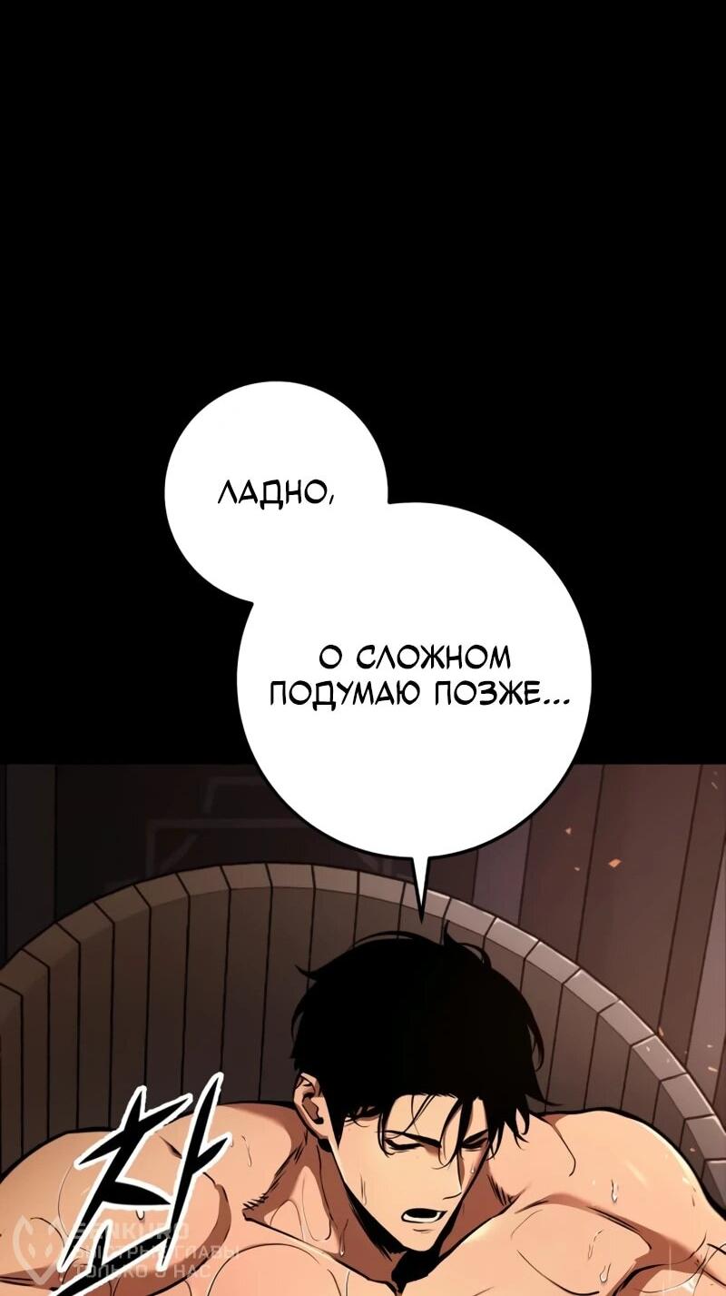 Манга Как выжить странствующему рыцарю - Глава 14 Страница 42