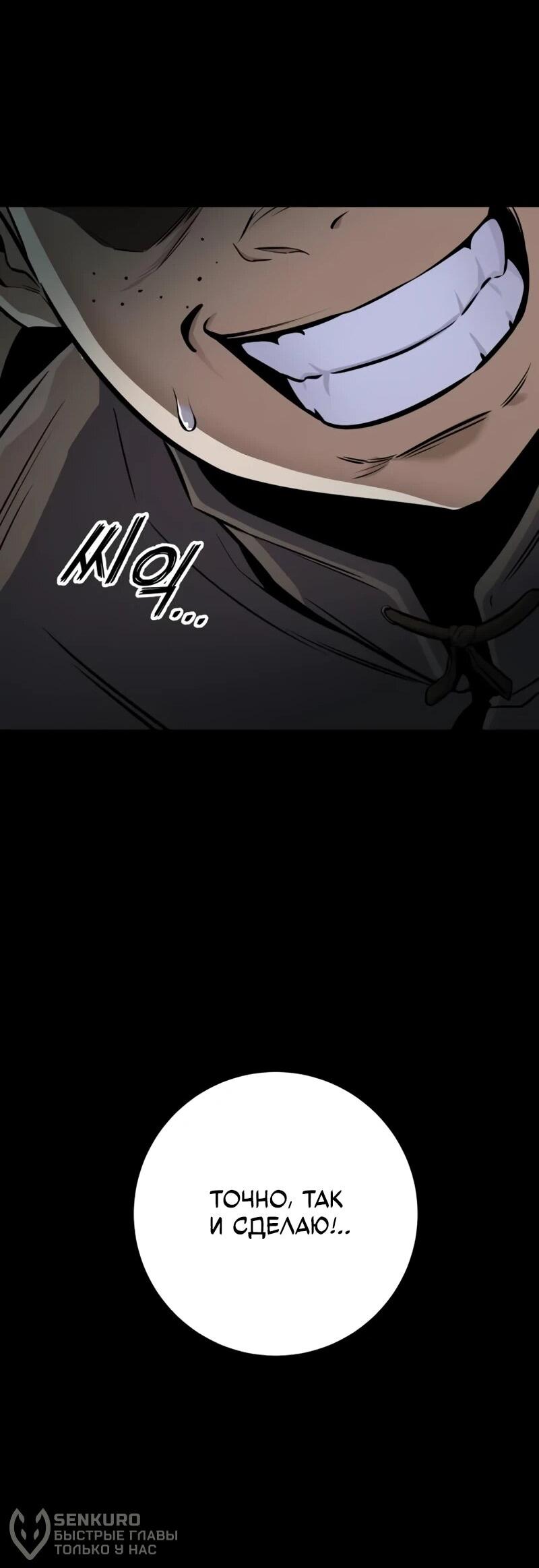 Манга Как выжить странствующему рыцарю - Глава 14 Страница 21