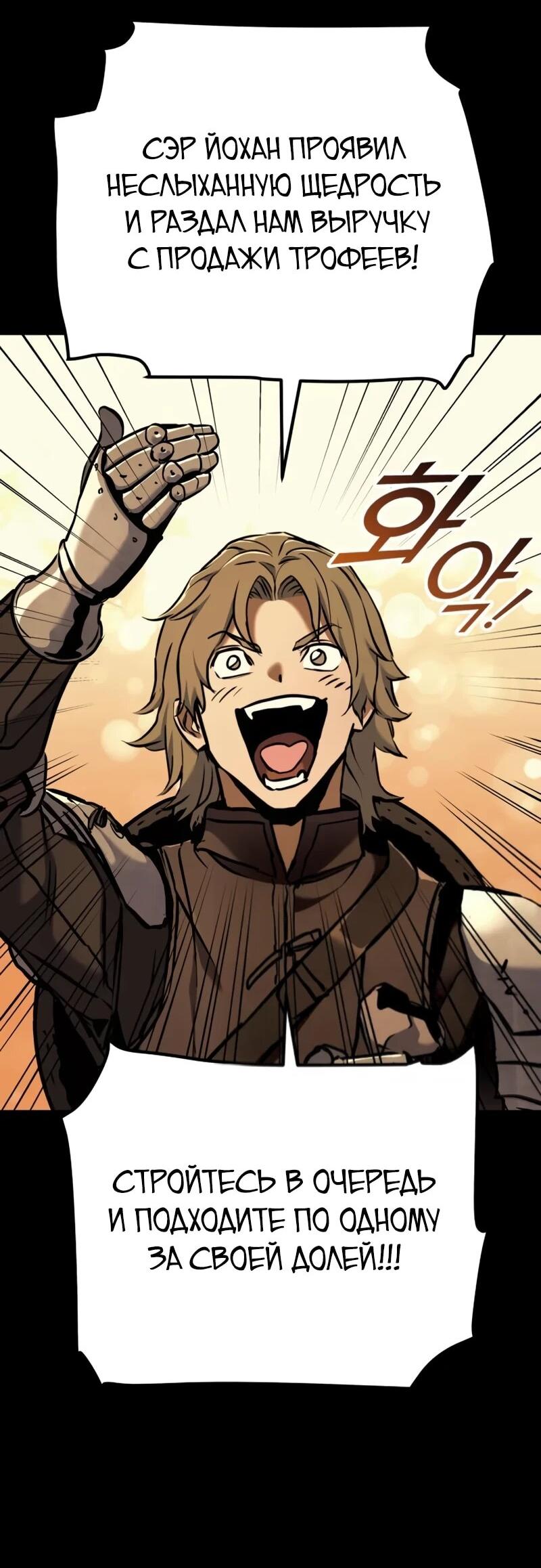 Манга Как выжить странствующему рыцарю - Глава 14 Страница 3