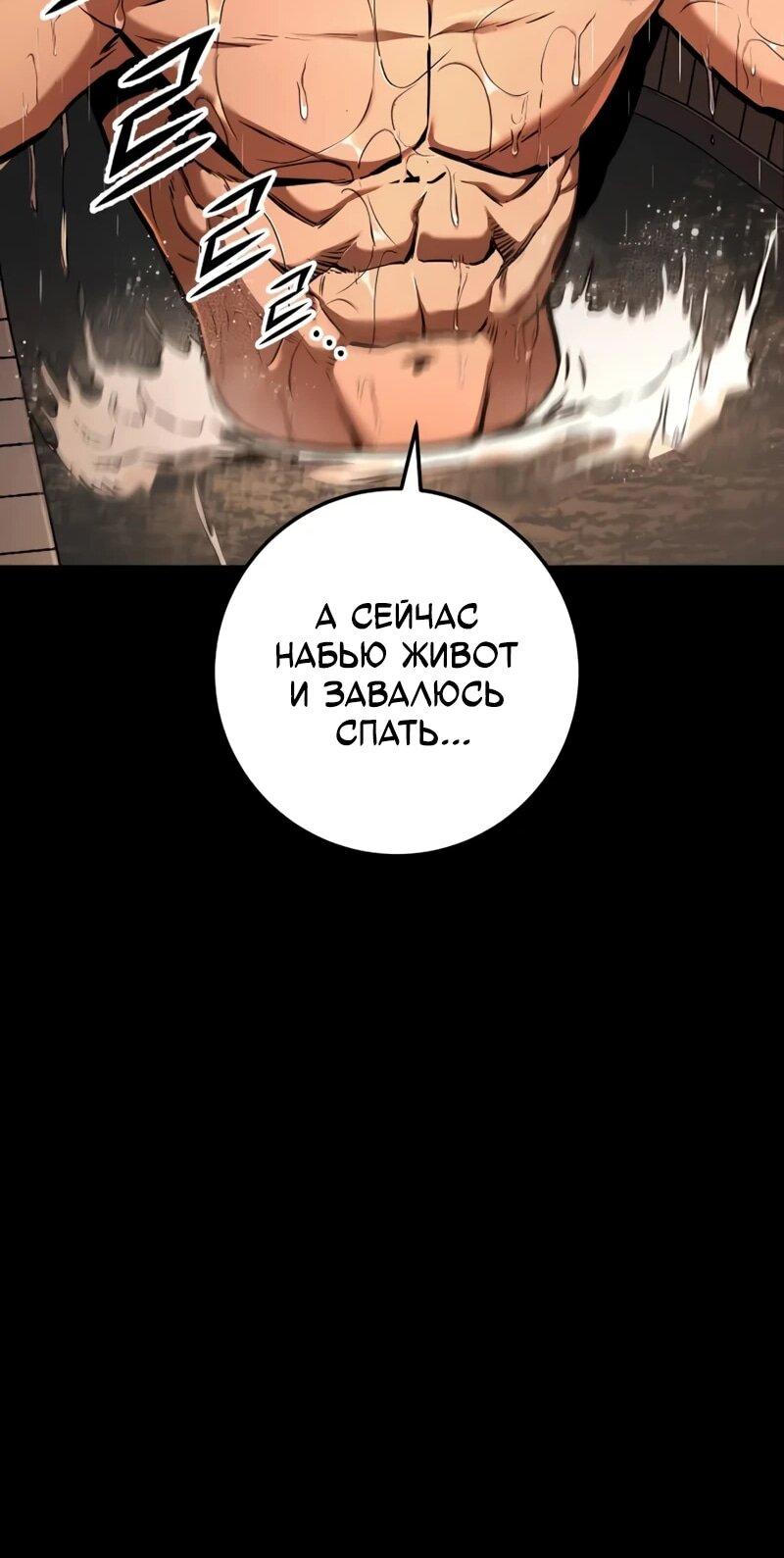 Манга Как выжить странствующему рыцарю - Глава 14 Страница 43