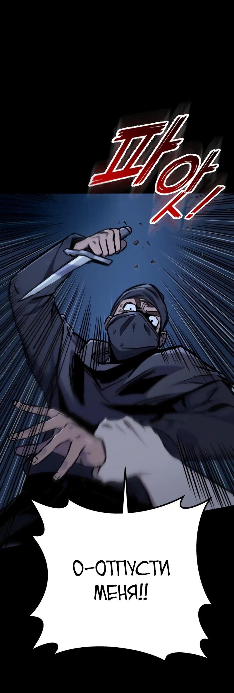 Манга Как выжить странствующему рыцарю - Глава 14 Страница 55