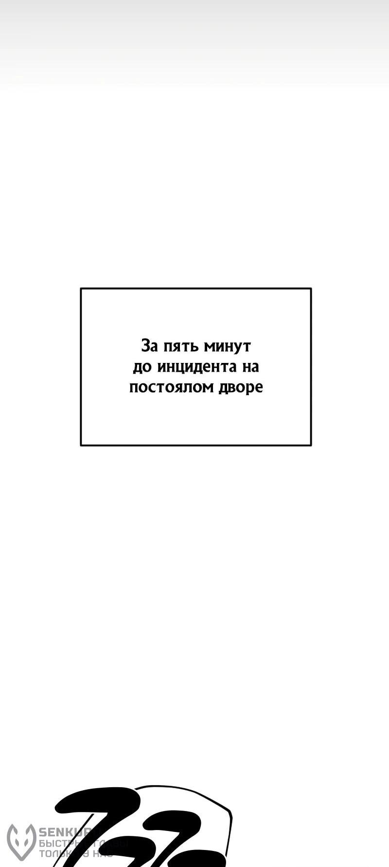 Манга Как выжить странствующему рыцарю - Глава 14 Страница 64