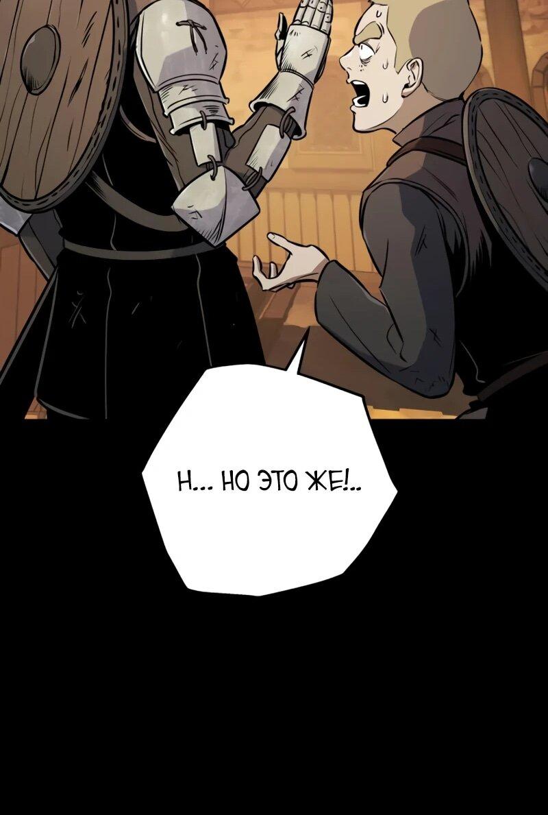 Манга Как выжить странствующему рыцарю - Глава 14 Страница 16