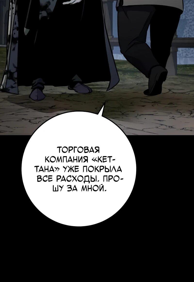 Манга Как выжить странствующему рыцарю - Глава 14 Страница 10