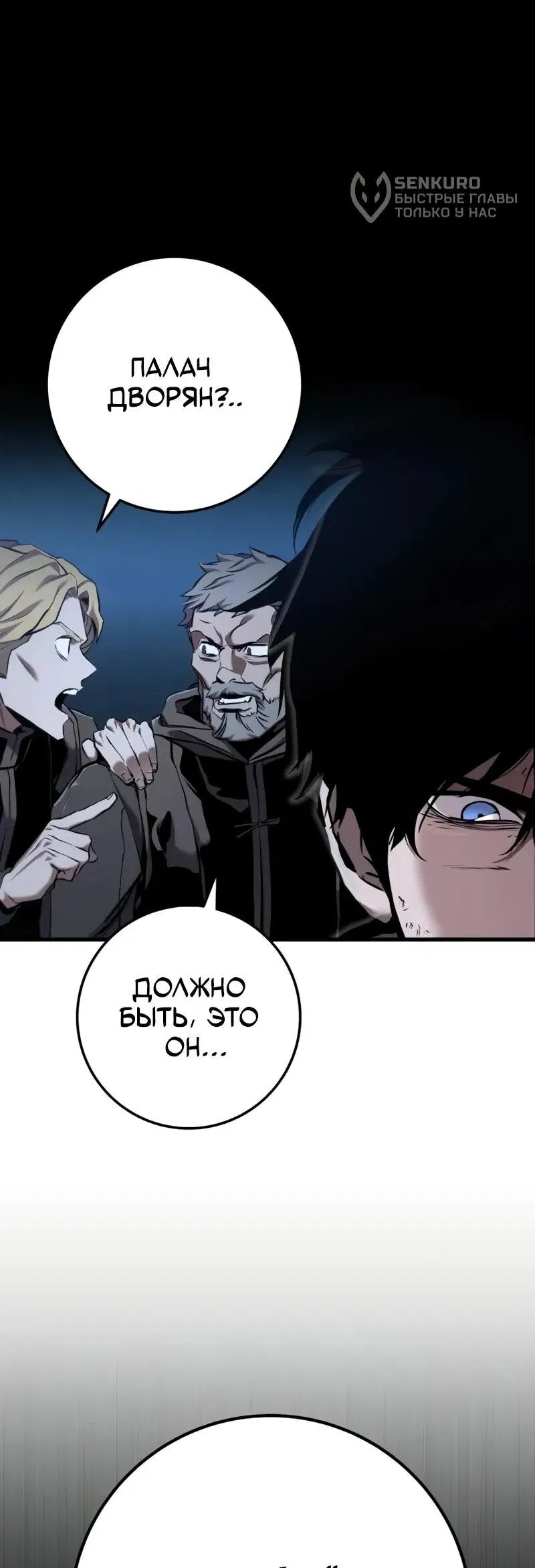 Манга Как выжить странствующему рыцарю - Глава 13 Страница 22