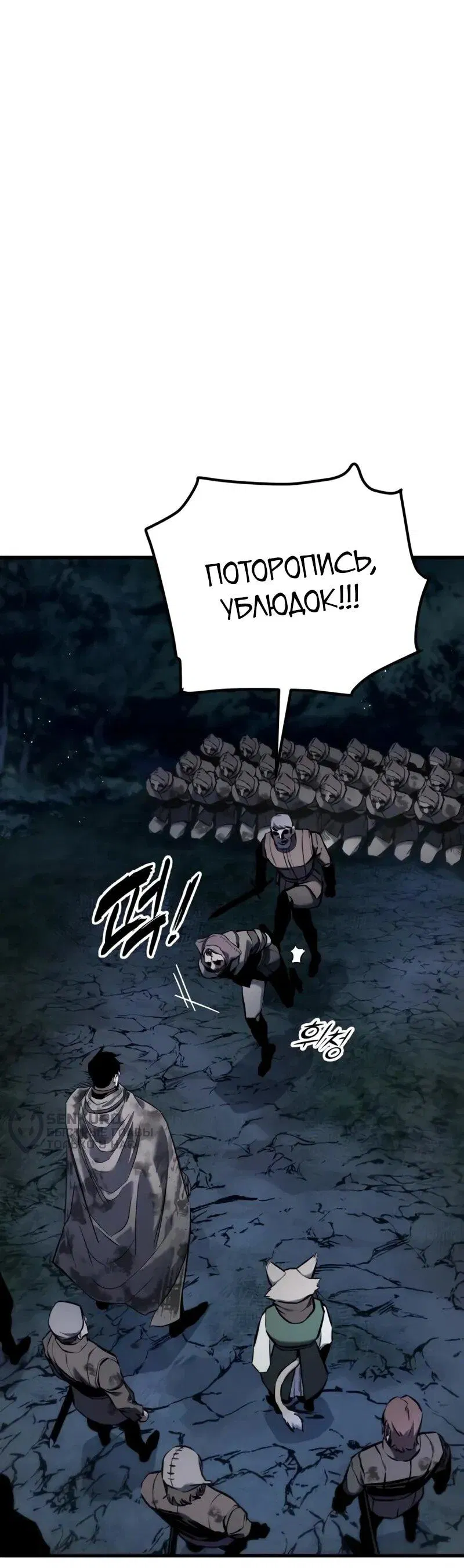 Манга Как выжить странствующему рыцарю - Глава 13 Страница 15