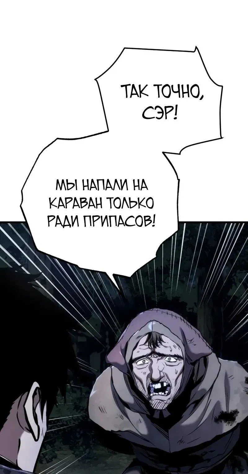 Манга Как выжить странствующему рыцарю - Глава 13 Страница 28