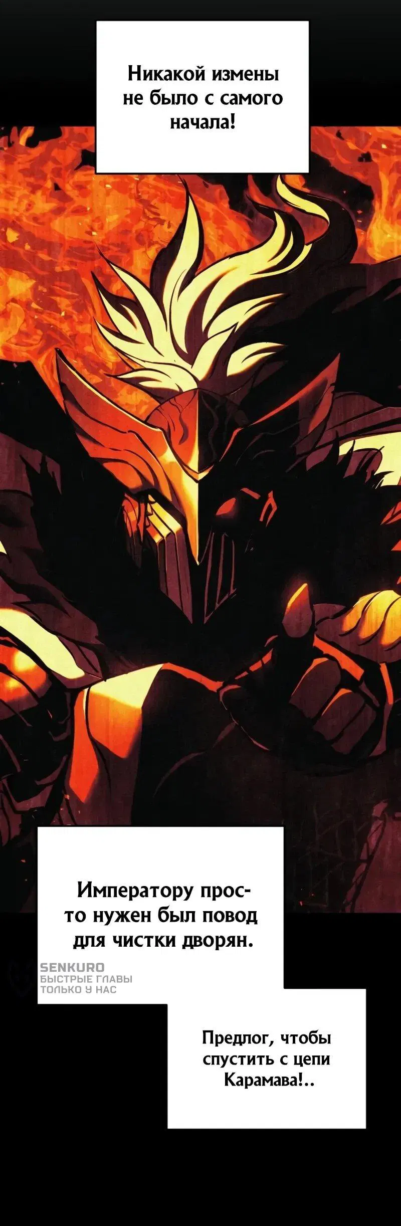 Манга Как выжить странствующему рыцарю - Глава 13 Страница 33