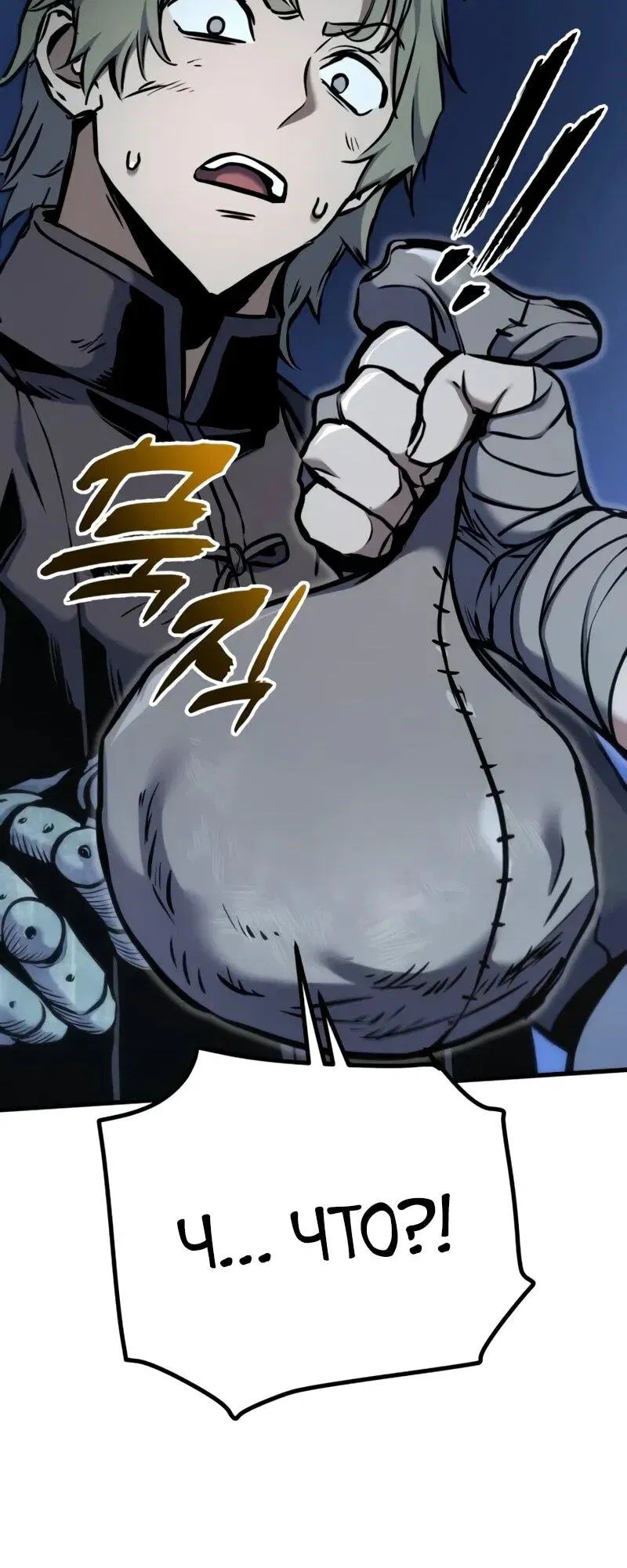 Манга Как выжить странствующему рыцарю - Глава 13 Страница 97