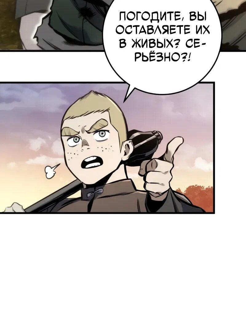 Манга Как выжить странствующему рыцарю - Глава 13 Страница 53