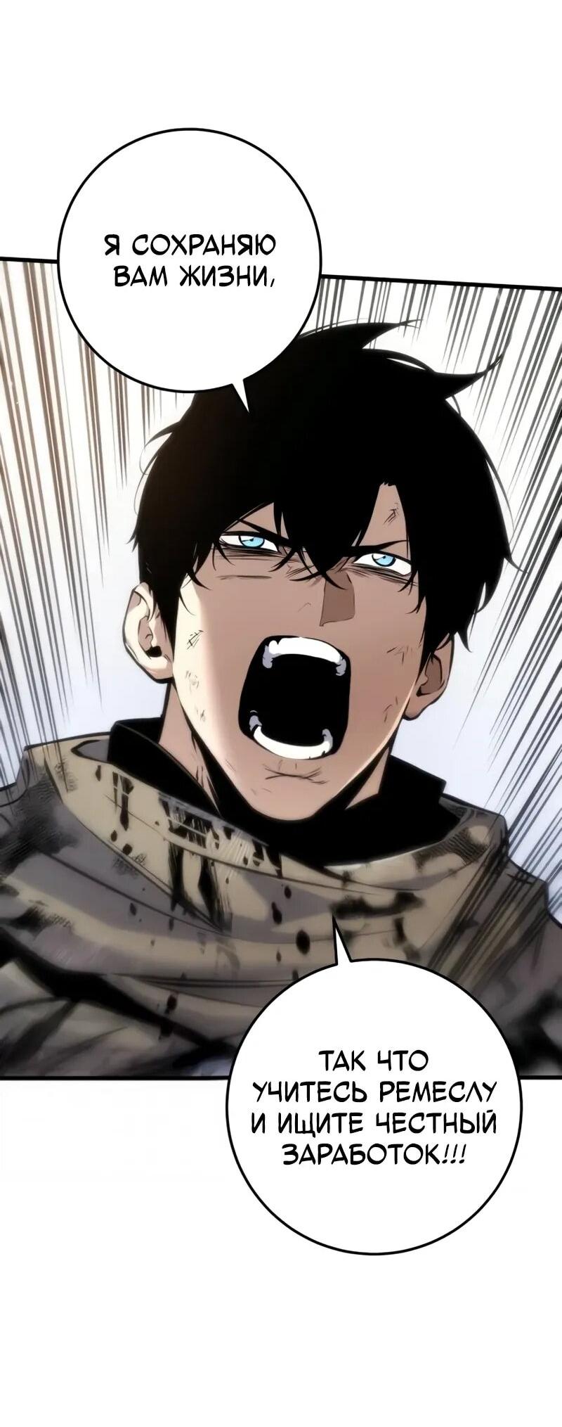 Манга Как выжить странствующему рыцарю - Глава 13 Страница 59