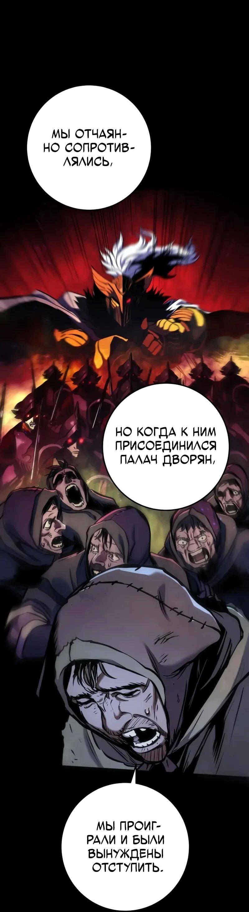 Манга Как выжить странствующему рыцарю - Глава 13 Страница 21