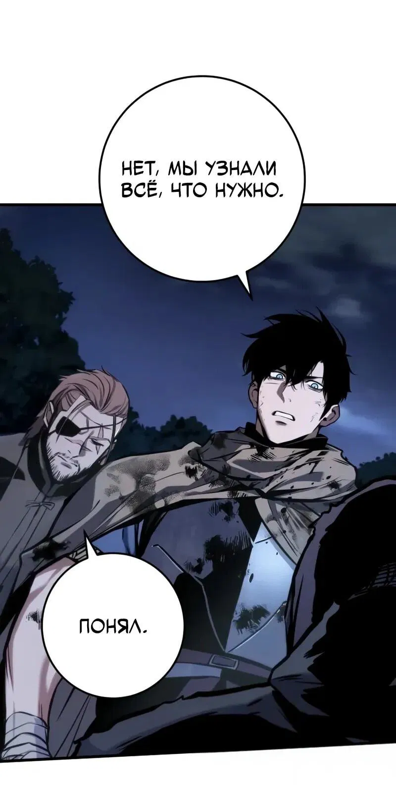 Манга Как выжить странствующему рыцарю - Глава 13 Страница 38