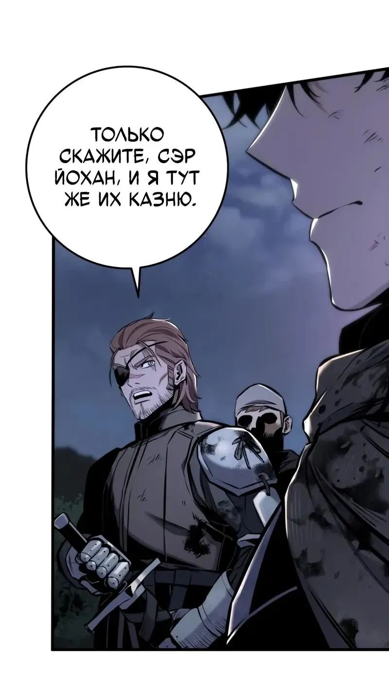 Манга Как выжить странствующему рыцарю - Глава 13 Страница 48