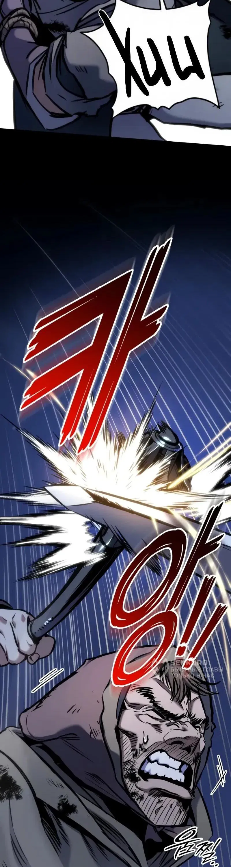 Манга Как выжить странствующему рыцарю - Глава 13 Страница 40