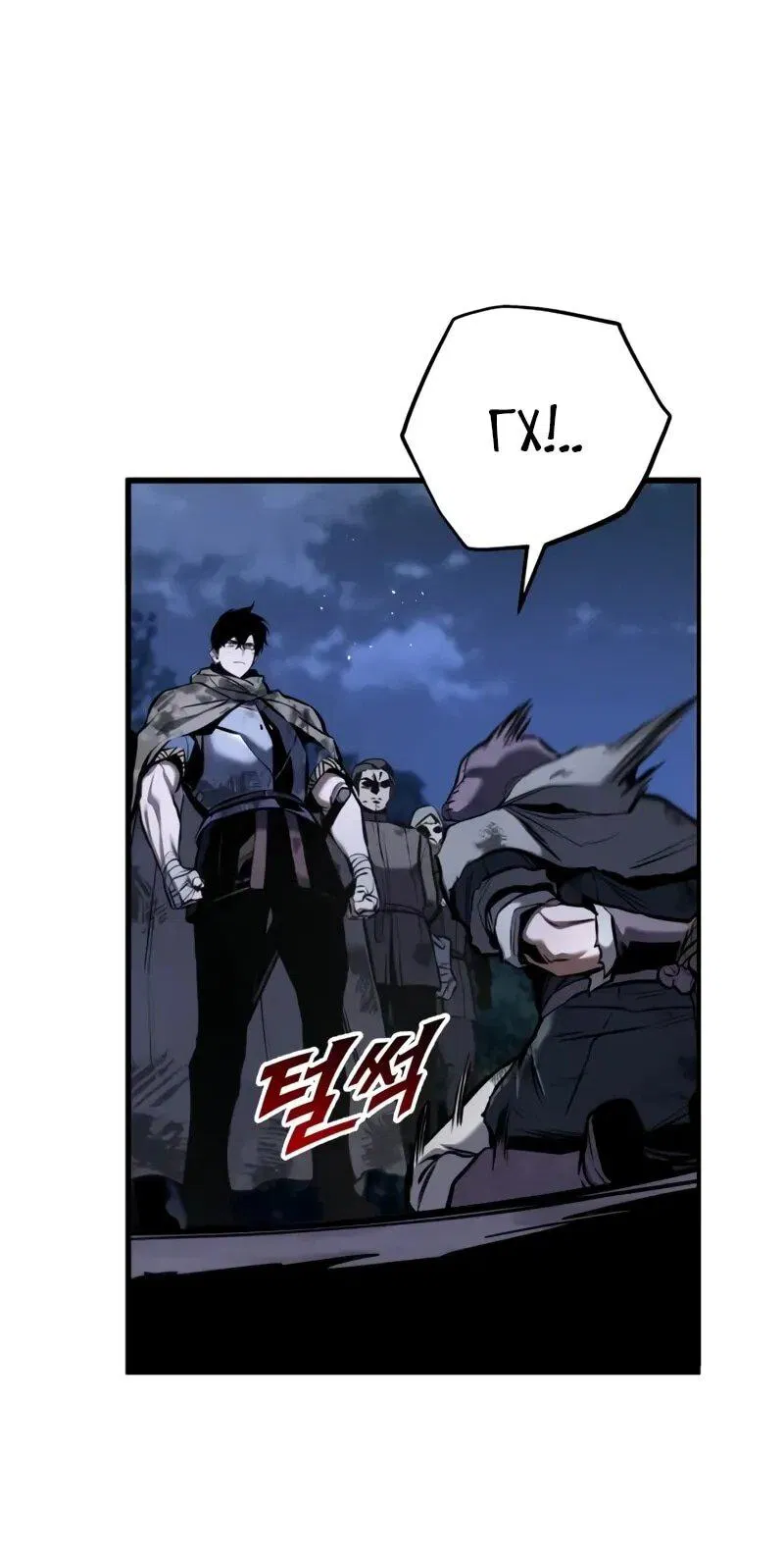 Манга Как выжить странствующему рыцарю - Глава 13 Страница 16