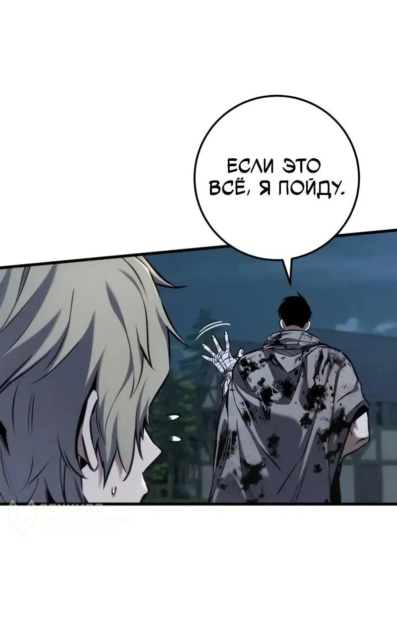 Манга Как выжить странствующему рыцарю - Глава 13 Страница 103