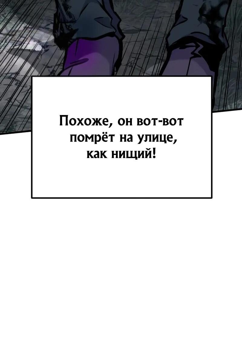 Манга Как выжить странствующему рыцарю - Глава 13 Страница 90